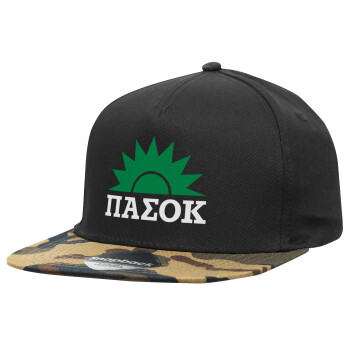 pasok, Adult Flat Snapback Hat Black/Camouflage, (100% COTTON TWILL, ADULT, UNISEX, ONE SIZE)