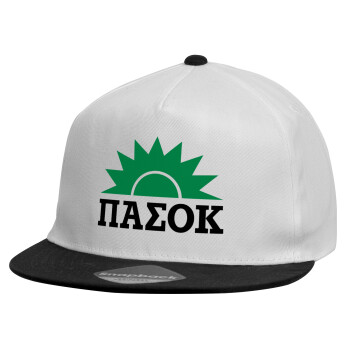 pasok, Καπέλο παιδικό Flat Snapback, Λευκό (100% ΒΑΜΒΑΚΕΡΟ, ΠΑΙΔΙΚΟ, UNISEX, ONE SIZE)