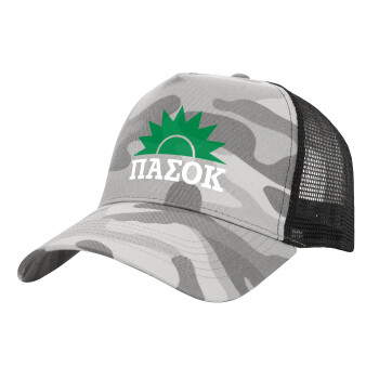 pasok, Adult Structured Trucker Hat, with Mesh, (Camouflage) Army Camo (100% COTTON, ADULT, UNISEX, ONE SIZE)