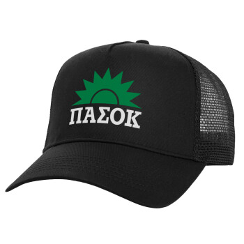 pasok, Καπέλο Ενηλίκων Structured Trucker, με Δίχτυ, Μαύρο (100% ΒΑΜΒΑΚΕΡΟ, ΕΝΗΛΙΚΩΝ, UNISEX, ONE SIZE)