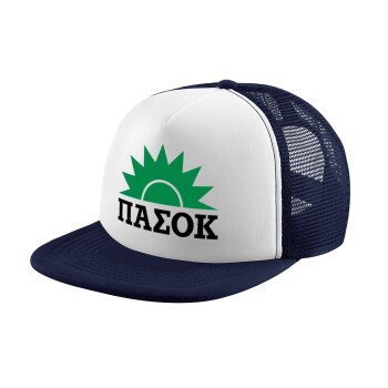 ΠΑΣΟΚ, Καπέλο Ενηλίκων Soft Trucker με Δίχτυ Dark Blue/White (POLYESTER, ΕΝΗΛΙΚΩΝ, UNISEX, ONE SIZE)