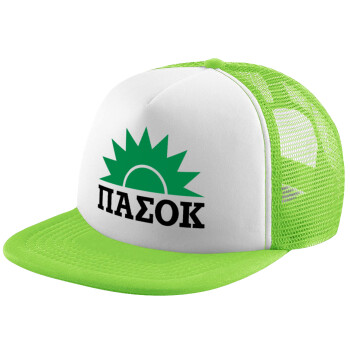 pasok, Child's Soft Trucker Hat with Green/White Mesh (POLYESTER, CHILDREN'S, ONE SIZE)