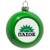 Green Christmas tree ornament bauble 8cm