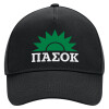 Adult Ultimate Hat BLACK, (100% COTTON DRILL, ADULT, UNISEX, ONE SIZE)