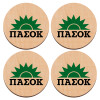 ΣΕΤ x4 Σουβέρ ξύλινα στρογγυλά plywood (9cm)