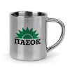 Inox thermos (300ml)