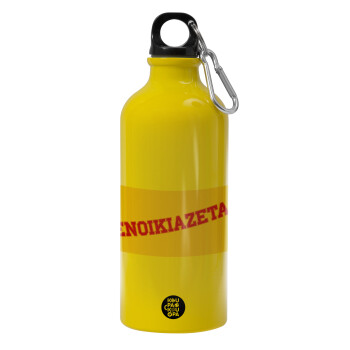 ΕΝΟΙΚΙΑΖΕΤΑΙ, Water bottle 600ml