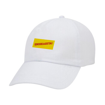 ΕΝΟΙΚΙΑΖΕΤΑΙ, Adult Baseball Cap White 5-panel (POLYESTER, ADULT, UNISEX, ONE SIZE)