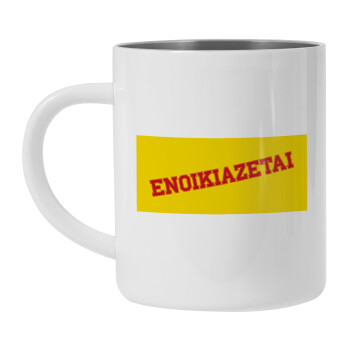 ΕΝΟΙΚΙΑΖΕΤΑΙ, Mug Stainless steel double wall 450ml