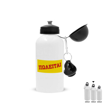 ΠΩΛΕΙΤΑΙ, Metal water bottle, White, aluminum 500ml