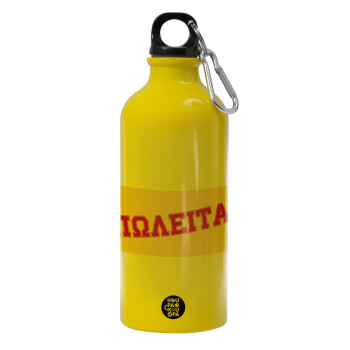 ΠΩΛΕΙΤΑΙ, Water bottle 600ml