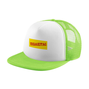 ΠΩΛΕΙΤΑΙ, Child's Soft Trucker Hat with Green/White Mesh (POLYESTER, CHILDREN'S, ONE SIZE)