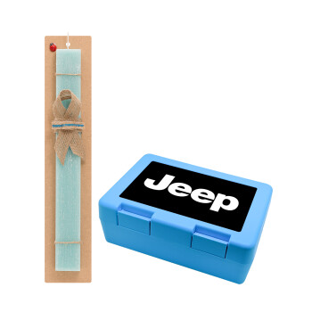 Jeep, Πασχαλινό Σετ, παιδικό δοχείο κολατσιού ΓΑΛΑΖΙΟ & πασχαλινή λαμπάδα αρωματική πλακέ (30cm) (ΤΙΡΚΟΥΑΖ)