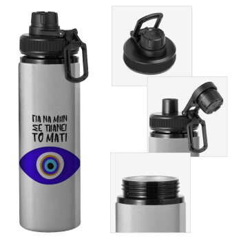 Για να μην σε πιάνει το μάτι, Metallic water bottle with safety cap, 850ml aluminum