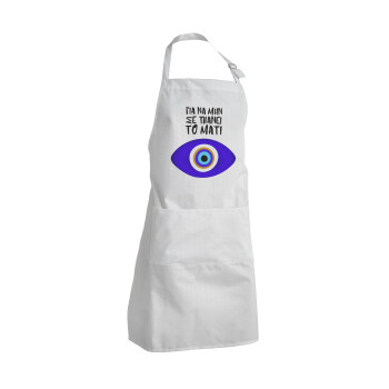 Για να μην σε πιάνει το μάτι, Adult Chef Apron (with sliders and 2 pockets)