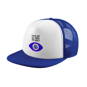 Για να μην σε πιάνει το μάτι, Adult Soft Trucker Hat with Blue/White Mesh (POLYESTER, ADULT, UNISEX, ONE SIZE)