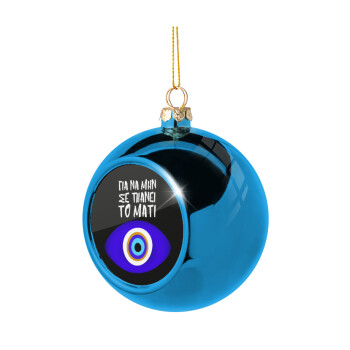 Για να μην σε πιάνει το μάτι, Χριστουγεννιάτικη μπάλα δένδρου Μπλε 8cm