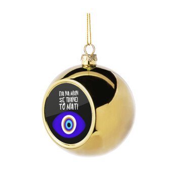 Για να μην σε πιάνει το μάτι, Golden Christmas tree ball ornament 8cm