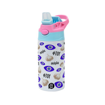 Φτου, φτου, σκόρδα!!!, Children's hot water bottle, stainless steel, with safety straw, Pink/BlueCiel (360ml) BPA FREE